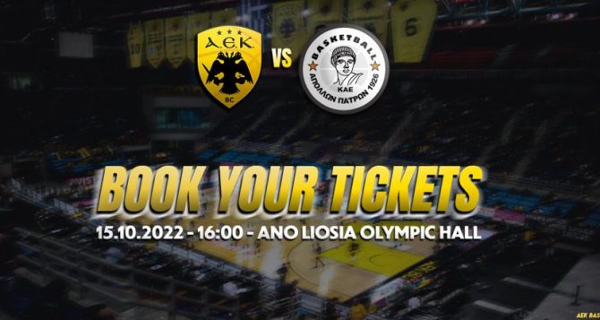 Τα εισιτήρια για το ΑΕΚ-Απόλλων Πατρών