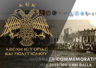 Εκδήλωση Μνήμης και Τιμής στο Μιλάνο «1922-2022: 100 χρόνια από τη Μικρασιατική Καταστροφή»