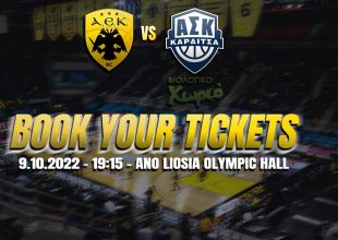 ΑΕΚ: «Η Βασίλισσα μας χρειάζεται όλους κοντά της»