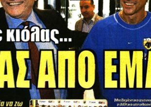 Η 8η σεζόν με ΟΠΑΠ και ο ένας από εμάς