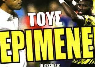 «Τους περιμένει»