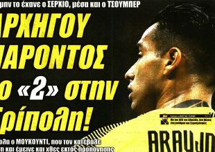 Οι Αραούχο και Τσούμπερ και το… «αρχηγού παρόντος στην Τρίπολη»