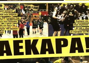 «Διπλό» τίτλου, ΑΕΚΑΡΑ και… η Λεωφόρος