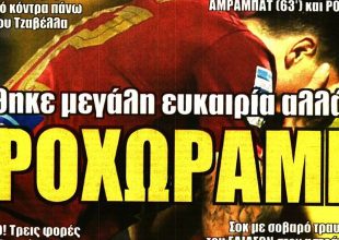 Την μπλόκαρε και έπαθε… ζημιά