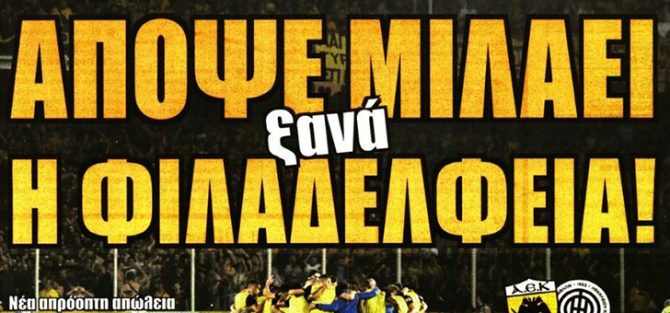 Επιστρέφει στις νίκες Επιστρέφει στις νίκες