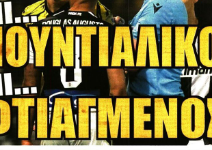 Με μουντιαλικό Βίντα στο Καραϊσκάκη