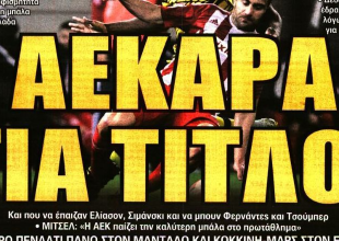 Μπαλάρα και τον…ξεβράκωσε
