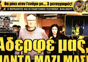 Τα γκολ, το μπάτζετ και ο Στέβαν