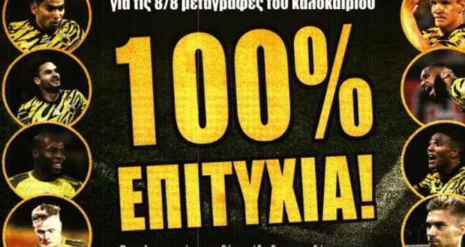Η ελπίδα για Τσούμπερ και 100% επιτυχία Η ελπίδα για Τσούμπερ και 100% επιτυχία