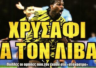 Χρυσάφι για Λιβάι και άλλους…