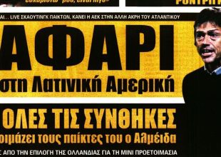 Η άφιξη του Αλμέιδα και οι μεταγραφές