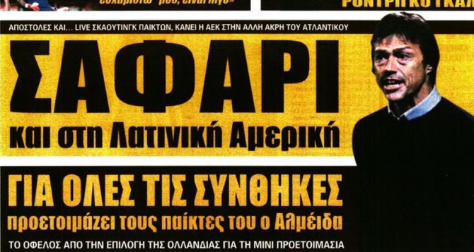 Η άφιξη του Αλμέιδα και οι μεταγραφές