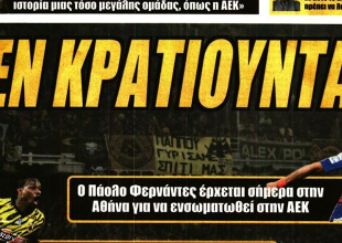 Ο Φαν Βέερτ, ο Φερνάντες και οι άλλοι…