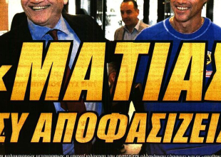 Η προετοιμασία στην Ολλανδία και η εμπιστοσύνη του Μελισσανίδη