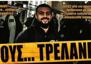 Η παρέα και το «τους… τρέλανε» για τον Φερνάτες