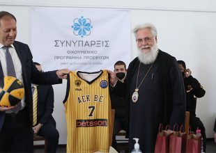 Η Βασίλισσα επισκέφτηκε την Δομή Φιλοξενίας Ασυνόδευτων Ανηλίκων Προσφύγων της ΑΜΚΕ