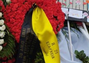 Κατέθεσε στεφάνι η ORIGINAL 21 στο Πολυτεχνείο (ΦΩΤΟ)