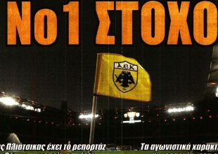 Μόνο αν βρεθεί κάτι σπουδαίο και τα μάτια στον «Γκάτσι»