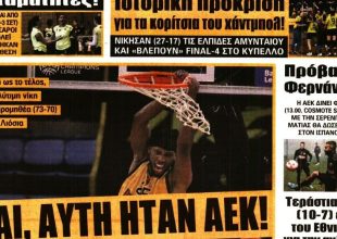 Ο Φερνάντες, οι δοκιμές και η… απόφαση