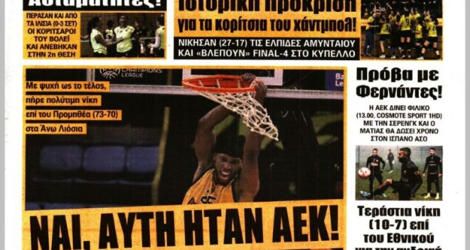 Ο Φερνάντες, οι δοκιμές και η… απόφαση