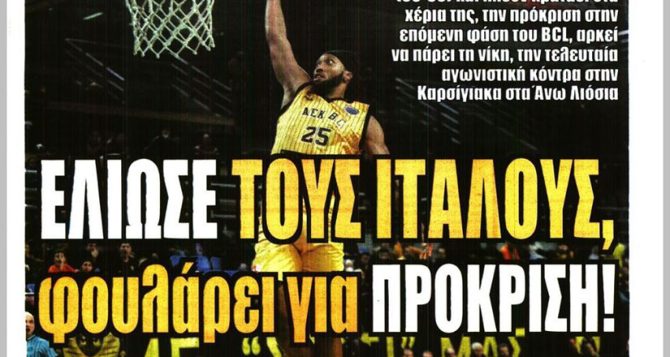 Επιθυμίες επί τάπητος, ηφαίστειο και έλιωσε τους… Ιταλούς