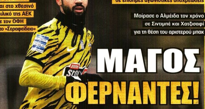 Ο Φερνάντες και ο Λιβάι Ο Φερνάντες και ο Λιβάι