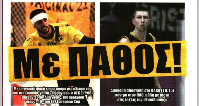 Το βλέπει Μπάκους και… «με πάθος» Το βλέπει Μπάκους και… «με πάθος»