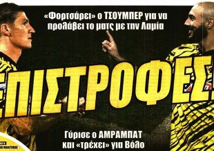 Δεν βιάζεται ο Αλμέιδα και… επιστροφές