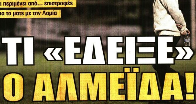 Όλα όσα έδειξε ο Αλμέιδα και τα… καλά σημάδια