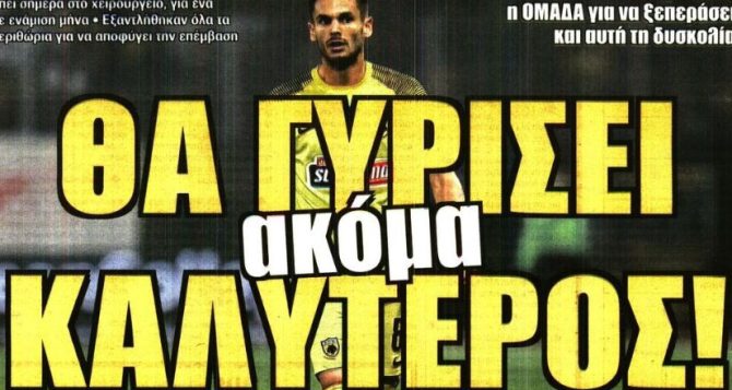 Ο Γκατσίνοβιτς και ο Κικάνοβιτς Ο Γκατσίνοβιτς και ο Κικάνοβιτς