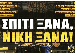 Χωρίς δικαιολογίες, Μιγιάτ και… «σπίτι ξανά, νίκη ξανά!»