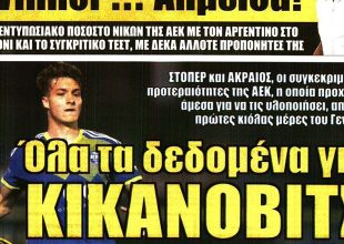 Ο Άμραμπατ, ο Μάνταλος και τα δεδομένα για… Κικάνοβιτς