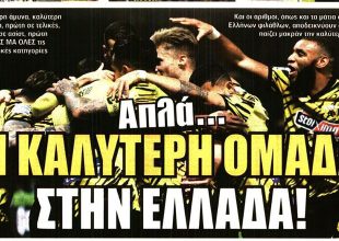 Τελική ευθεία του Κικάνοβιτς, πρώτη και απλά… η καλύτερη ομάδα στην Ελλάδα