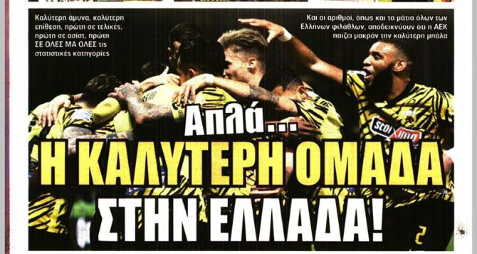 Τελική ευθεία του Κικάνοβιτς, πρώτη και απλά… η καλύτερη ομάδα στην Ελλάδα Τελική ευθεία του Κικάνοβιτς, πρώτη και απλά… η καλύτερη ομάδα στην Ελλάδα