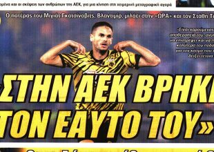 Οι αριθμοί, το «μου αρέσει το ποδόσφαιρο μας» και… «στην ΑΕΚ βρήκε τον εαυτό του»