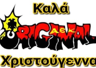 Οι Χριστουγεννιάτικες ευχές της Original