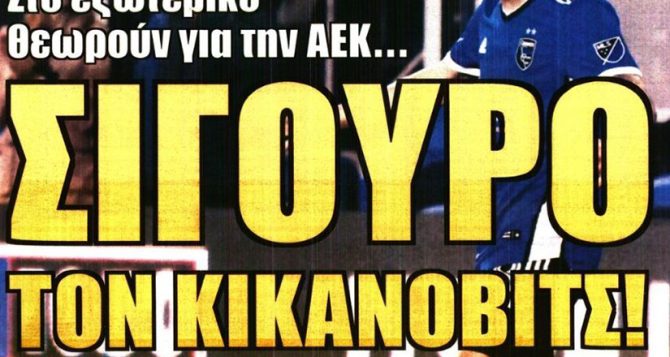 Η ίδια συνταγή, ο Κικάνοβιτς και το ρεβεγιόν