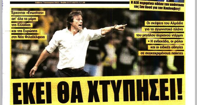 Ποντάρει στις προσωπικότητες, το πλάνο Αλμέιδα και… εκεί θα χτυπήσει Ποντάρει στις προσωπικότητες, το πλάνο Αλμέιδα και… εκεί θα χτυπήσει