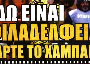 Προσκύνησε και… πάρτε το χαμπάρι!