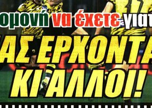 Αποθέωση για Αλμέιδα και… υπομονή