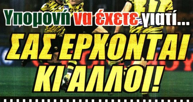 Αποθέωση για Αλμέιδα και… υπομονή