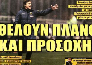 Θέλουν πλάνο και προσοχή και γράφει ιστορία ο Αλμέιδα