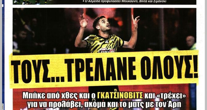 Οι μεγάλοι στόχοι, ο Αλμέιδα και το… «τους… τρέλανε όλους!» Οι μεγάλοι στόχοι, ο Αλμέιδα και το… «τους… τρέλανε όλους!»