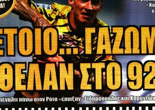 Άντρες έτοιμοι για τίτλο και… γάζωμα!