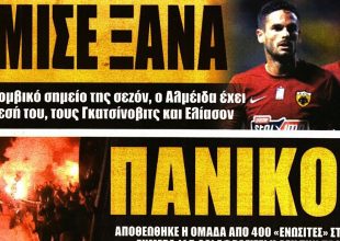 Γέμισε ξανά και… χαμός!