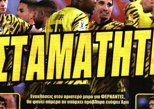 Ασταμάτητη και τώρα… Ολυμπιακός