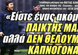 Ο Αλμέιδα, ο κόσμος της ΑΕΚ και τα… καπνογόνα