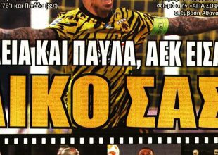 Top Gun και… τελεία και παύλα! (VID)