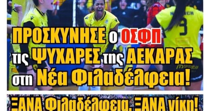 Το σερί και το προσκύνημα