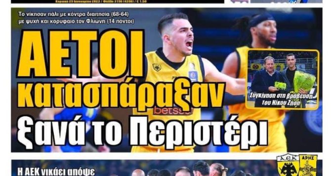 Αετοί, κορυφή και αφεντικό